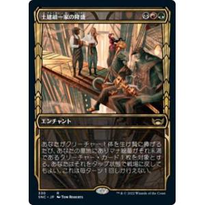 FOIL】マジックザギャザリング BLB JP 0205 刈り手、ベイレン (日本語