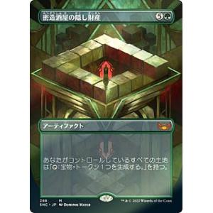 シルバースクロール・FOIL/日本画版】マジックザギャザリング SOA JP