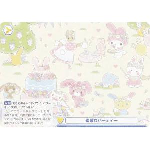 マイメロディ》サンリオ☆ヴァイスシュヴァルツブラウ SSP
