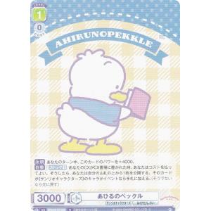 ヴァイスシュヴァルツ W123-094EX SOS団 RRR+ ヴァイスシュヴァルツ｜Weiβ Schwarz