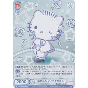 希少　ヴァイス  ブラウ　サンリオキャラクターズ　マイメロディ　SSP メーカー直送】 希少 SSP マイメロディ サンリオキャラクターズ