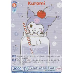 ヴァイスシュヴァルツブラウ SRIO/01S-017 魔法のカード クロミ (SD