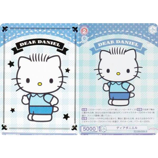 ヴァイスシュヴァルツブラウ SRIO/01B-063B ディアダニエル (BR ブラウレア) ブース...