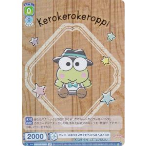 サンリオ クロミ ヴァイスシュヴァルツ SSP ブラウ ヴァイスシュヴァルツ ブラウ サンリオ SSP Blau Party クロミ
