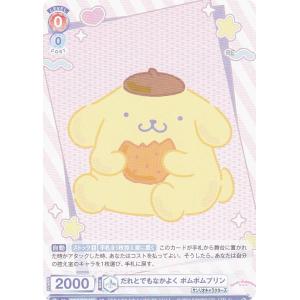 【希少品】魔法のカード ハローキティ SP SP仕様】魔法のカード ハローキティ[WSB_SRIO/01S-016SP