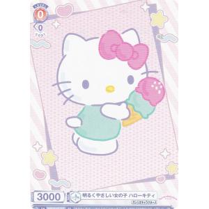 【希少品】魔法のカード ハローキティ SP SP仕様】魔法のカード ハローキティ[WSB_SRIO/01S-016SP