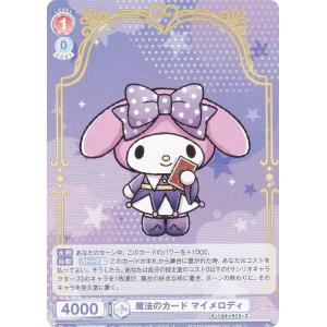 ヴァイスシュヴァルツブラウ　サンリオ　マイメロディSP　＋　おまけ マイメロディ》サンリオ☆ヴァイスシュヴァルツブラウ SSP