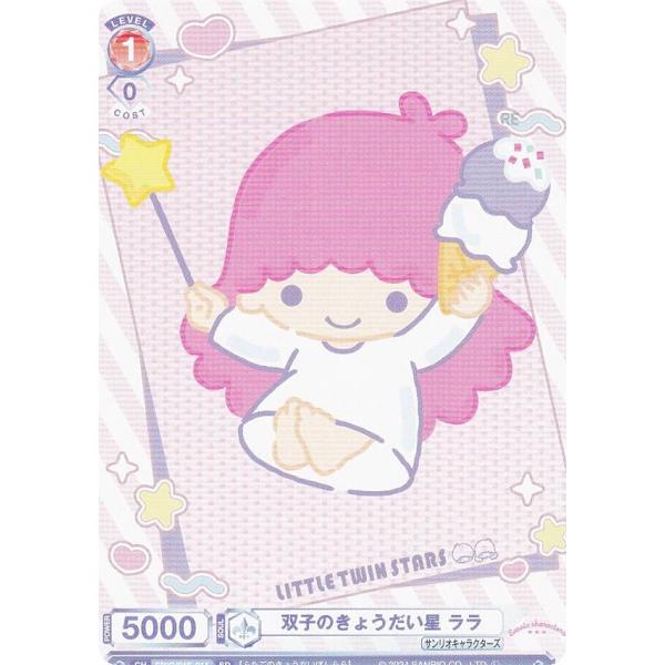 ヴァイスシュヴァルツブラウ SRIO/01S-011 双子のきょうだい星 ララ (SD) スタートデ...