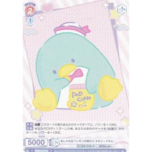 ヴァイスシュヴァルツブラウ SRIO/01S-017 魔法のカード クロミ (SD