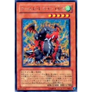 遊戯王 BPRO-JP024 白き竜の落胤 (日本語版 プリズマティック