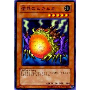 プレイ用】遊戯王 BC-55 パロット・ドラゴン(日本語版 ノーマル