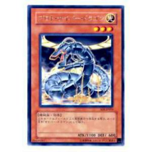 コナミデジタルエンタテインメント 遊戯王 SOI-JP010 プロト・サイバー
