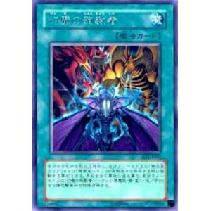 デジモンカードゲーム EX10-061 アポカリモン (SR スーパーレア) (EX