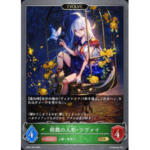パラレル】シャドウバース エボルヴ SP01-SP22 大妖狐・ギンセツ