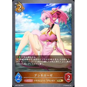 パラレル】シャドウバース エボルヴ SP01-U16 侮蔑の絶傑