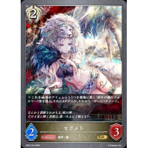 シャドウバース エボルヴ SP01-034 大妖狐・ギンセツ (LG レジェンド