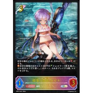 パラレル】シャドウバース エボルヴ SP01-SP28 グランドナイト