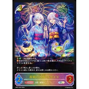 パラレル】シャドウバース エボルヴ SP01-SP27 希望導く聖乙女