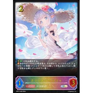 シャドウバース エボルヴ SP01-045 不思議な青空・アリス (LG