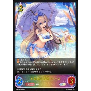 不思議な青空・アリスUR