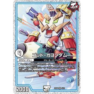 キャラプレミアムトレジャー】デュエルマスターズ DM25EX3 TD6/TD23