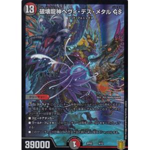 ブルー・インパルス　「真実を見極めよ、　４枚　SR　DM25-EX1　ちゅうてつ Duel Masters/[DM25-EX1]]ブルー・インパルス/「真実を見極めよ