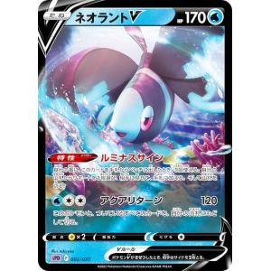 ポケモンカードゲーム 181/171 オカルトマニア （SR仕様） ハイクラス