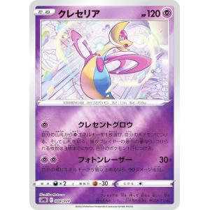 ポケモンカードゲーム SVEL 007/020 ミュウ 超 テラスタル