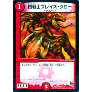 【プレイ用】デュエルマスターズ SpDeck 12/13 凶戦士ブレイズ・クロー(コモン)【中古】