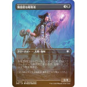 FOIL】マジックザギャザリング ECL JP 0233 上位のフェイ、マラレン