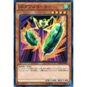 【プレイ用】遊戯王 SPHR-JP003 SRダブルヨーヨー(日本語版 ノーマル)【中古】