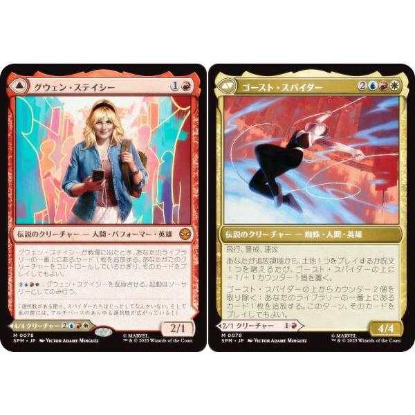 マジックザギャザリング SPM JP 0078 グウェン・ステイシー / ゴースト・スパイダー (日...