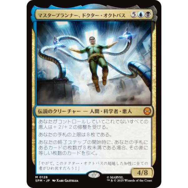 マジックザギャザリング SPM JP 0128 マスタープランナー、ドクター・オクトパス (日本語版...