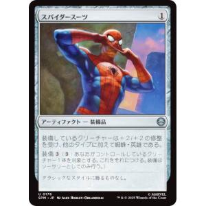 マジックザギャザリング SPM JP 0176 スパイダースーツ (日本語版 アンコモン) (MTG)