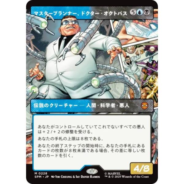 【ボーダーレス版】マジックザギャザリング SPM JP 0228 マスタープランナー、ドクター・オク...