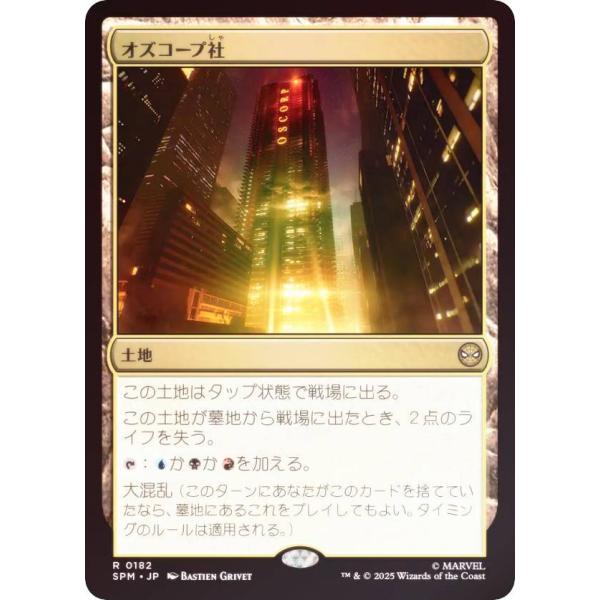 【FOIL】マジックザギャザリング SPM JP 0182 オズコープ社 (日本語版 レア) (MT...
