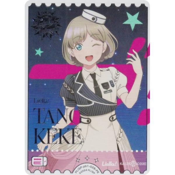 ラブライブ！オフィシャルカードゲーム PL!SP-pb1-028-PE 唐 可可 (PE パラレルエ...