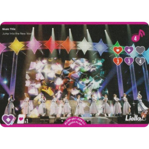 ラブライブ！オフィシャルカードゲーム PL!SP-pb1-026-L＋ Jump Into the ...