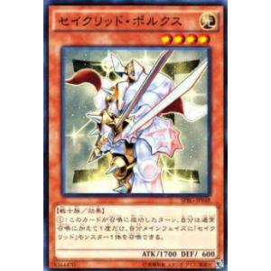 【プレイ用】遊戯王 SPRG-JP048 セイクリッド・ポルクス(日本語版 ノーマル)【中古】