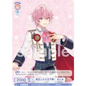 ヴァイスシュヴァルツ ヴァイスシュヴァルツブラウ すとぷり 冬の苺の