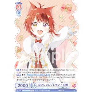 ヴァイシュシュバルツ 莉犬 ヴァイスシュヴァルツブラウ STPR/01B-018SSP さぁ！行こう！次