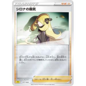 ポケモンカードゲーム SV11W 016/086 クイタラン 炎 (U アンコモン