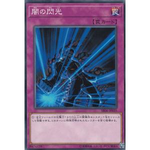 遊戯王 ラッシュデュエル RD/SD0E-JPS01 マジシャン・オブ