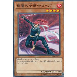 遊戯王 SR09-JP015 復讐の女戦士ローズ (日本語版 ノーマル) STRUCTURE DEC...