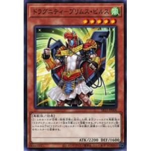 遊戯王 SR11-JP006 ドラグニティ−プリムス・ピルス (日本語版 ノーマル) STRUCTU...