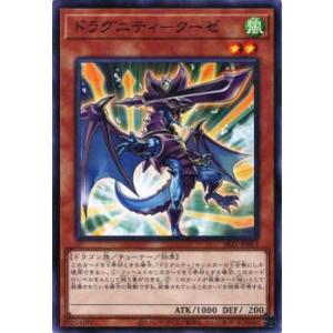 遊戯王オフィシャルカードゲーム デュエルモンスターズ ドラグニティ