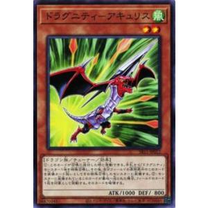 遊戯王 アジア版 ドラグニティロード－ゲオルギアス3枚 遊戯王OCG デュエルモンスターズ ドラグニティロード－ゲオルギアス