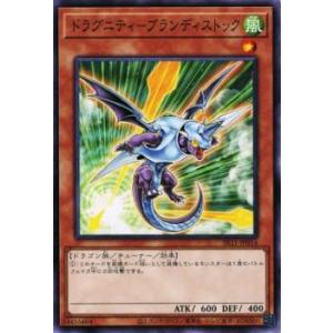 【プレイ用】遊戯王 SR11-JP014 ドラグニティ−ブランディストック (日本語版 ノーマル) ...