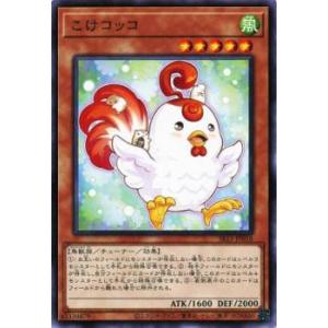 【プレイ用】 遊戯王 SR11-JP018 こけコッコ (日本語版 ノーマル) STRUCTURE ...