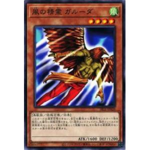 【プレイ用】遊戯王 SR11-JP020 風の精霊 ガルーダ (日本語版 ノーマル) STRUCTU...